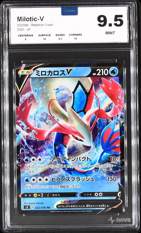 Scan de la carte Milotic V 022/096