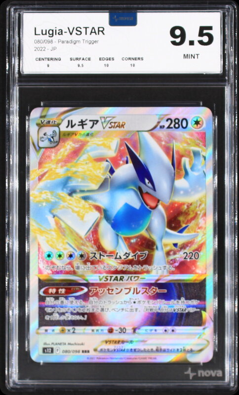 Scan de la carte Lugia VSTAR 080/098
