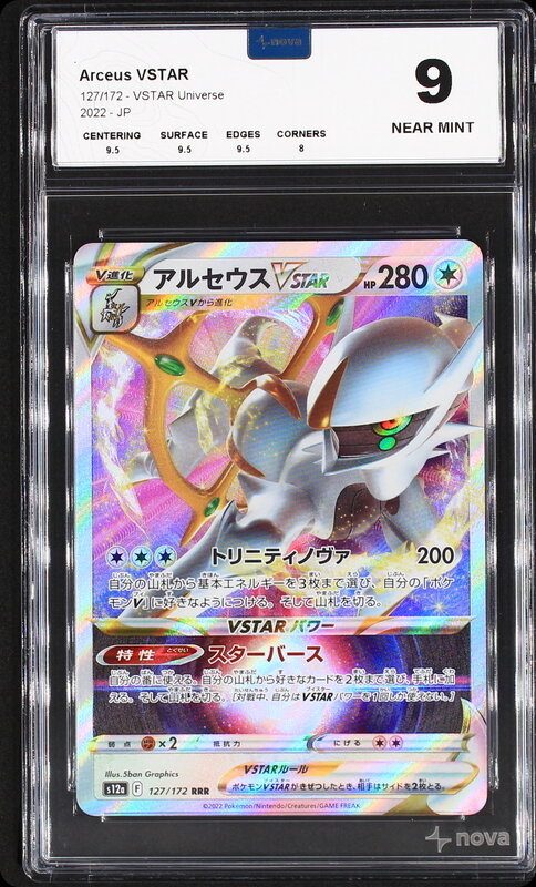 Scan de la carte Arceus VSTAR 127/172