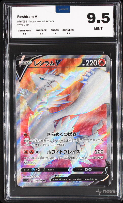Scan de la carte Reshiram V 076/068