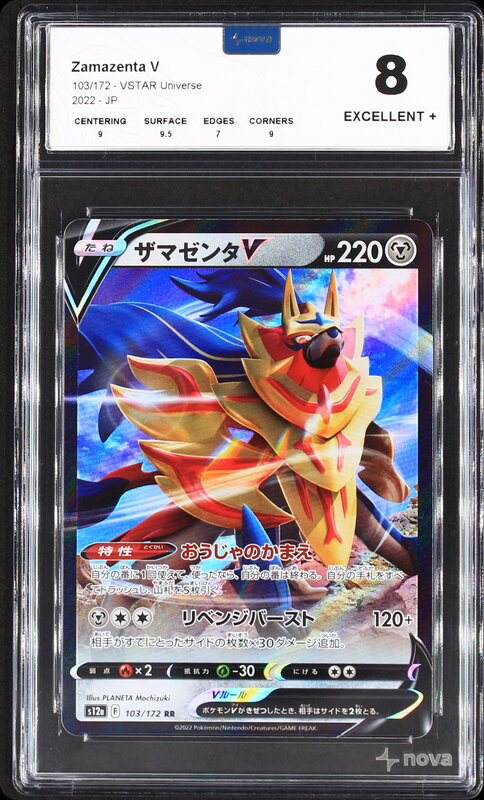 Scan de la carte Zamazenta V 103/172