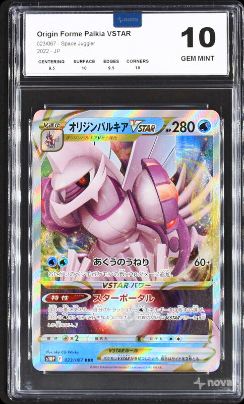 Scan de la carte Origin Forme Palkia VSTAR 023/067