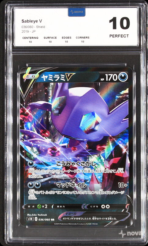 Scan de la carte Sableye V 036/060