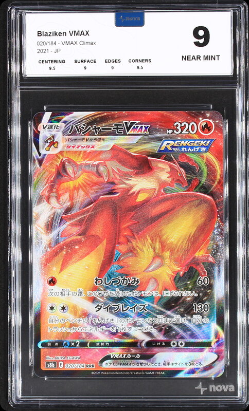 Scan de la carte Blaziken VMAX 020/184