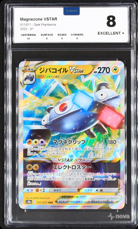 Scan de la carte Magnezone VSTAR 017/071