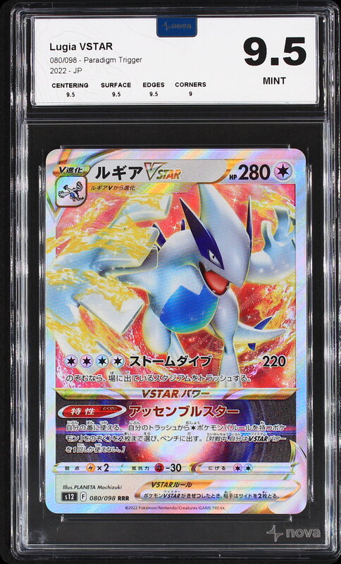 Scan de la carte Lugia VSTAR 080/098