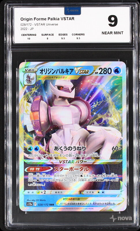 Scan de la carte Origin Forme Palkia VSTAR 028/172