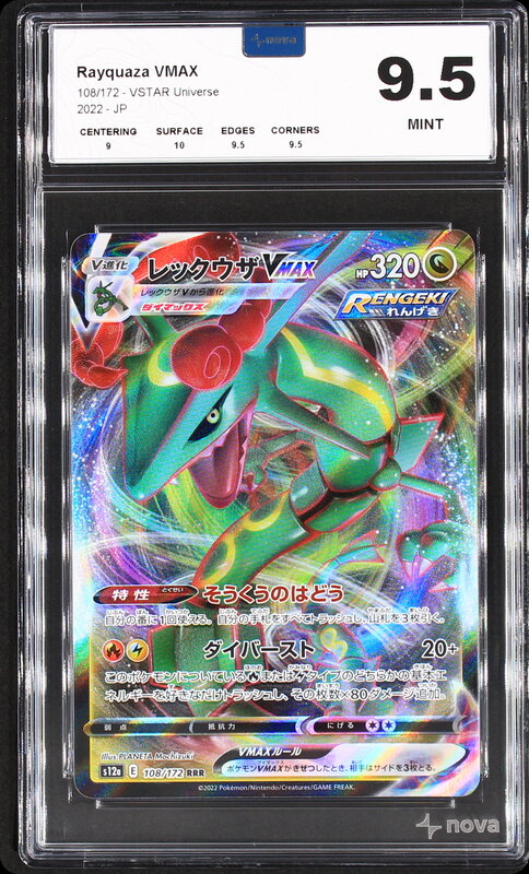 Scan de la carte Rayquaza VMAX 108/172