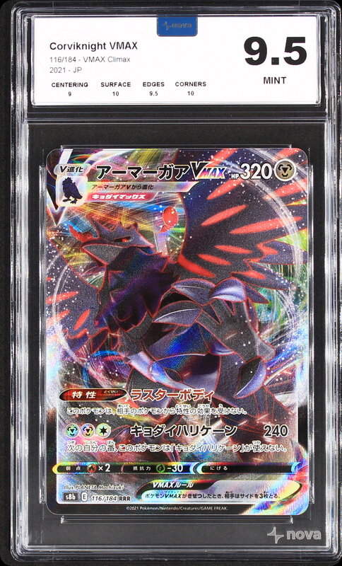 Scan de la carte Corviknight VMAX 116/184