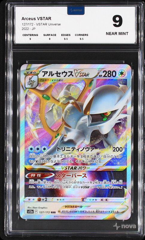 Scan de la carte Arceus VSTAR 127/172