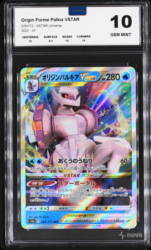 Scan de la carte Origin Forme Palkia VSTAR 028/172