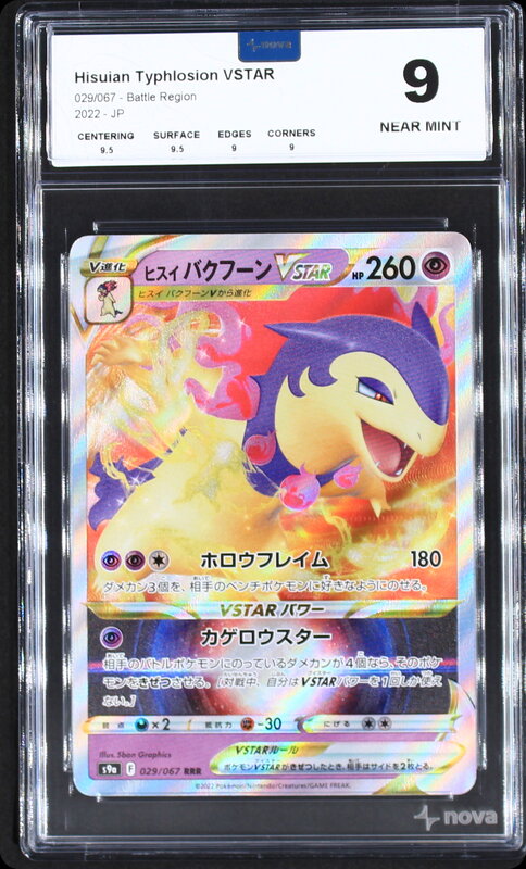 Scan de la carte Hisuian Typhlosion VSTAR 029/067