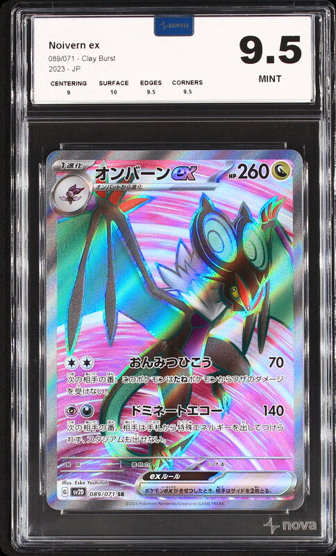 Scan de la carte Noivern ex 089/071