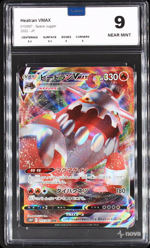 Scan de la carte Heatran VMAX 015/067
