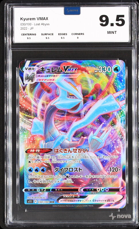 Scan de la carte Kyurem VMAX 030/100