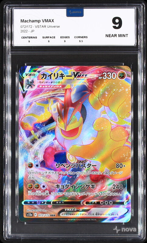 Scan de la carte Machamp VMAX 072/172
