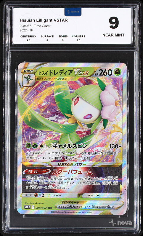 Scan de la carte Hisuian Lilligant VSTAR 008/067