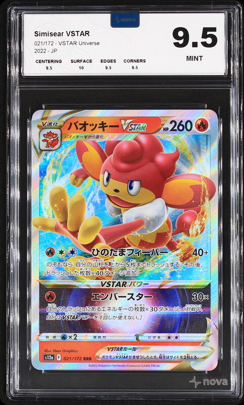 Scan de la carte Simisear VSTAR 021/172