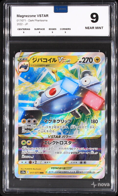 Scan de la carte Magnezone VSTAR 017/071