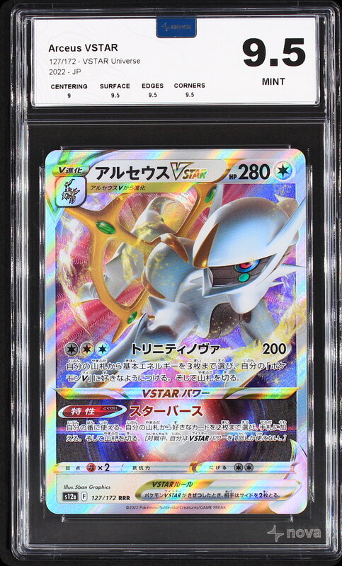 Scan de la carte Arceus VSTAR 127/172