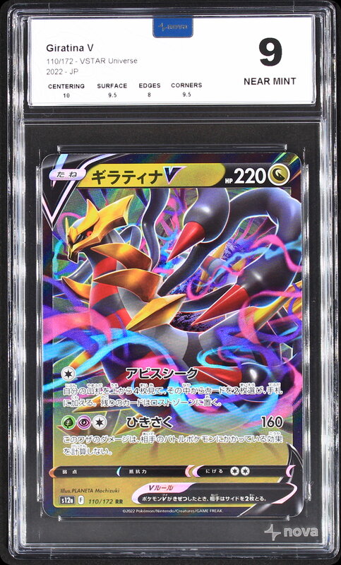 Scan de la carte Giratina V 110/172