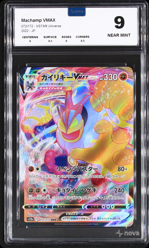Scan de la carte Machamp VMAX 072/172