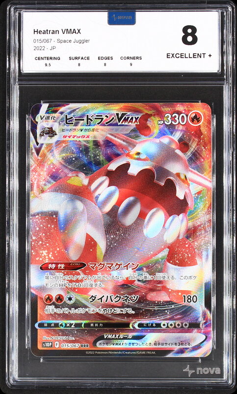 Scan de la carte Heatran VMAX 015/067