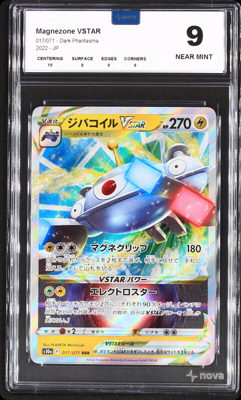 Scan de la carte Magnezone VSTAR 017/071