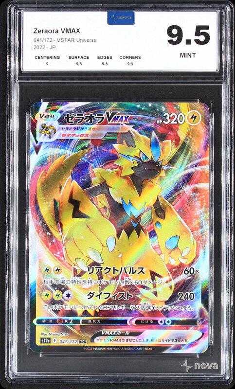 Scan de la carte Zeraora VMAX 041/172