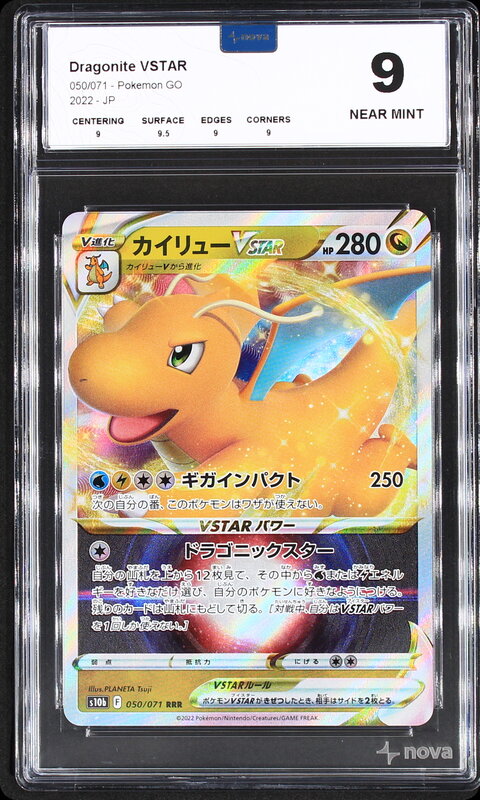 Scan de la carte Dragonite VSTAR 050/071