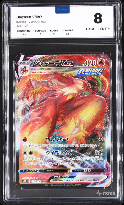 Scan de la carte Blaziken VMAX 020/184