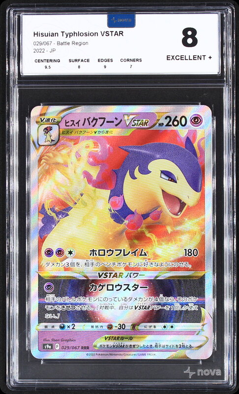 Scan de la carte Hisuian Typhlosion VSTAR 029/067