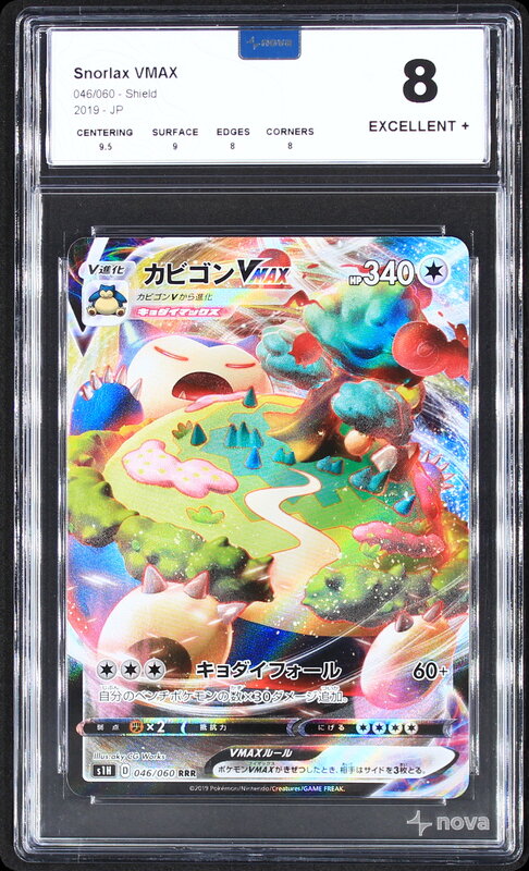 Scan de la carte Snorlax VMAX 046/060