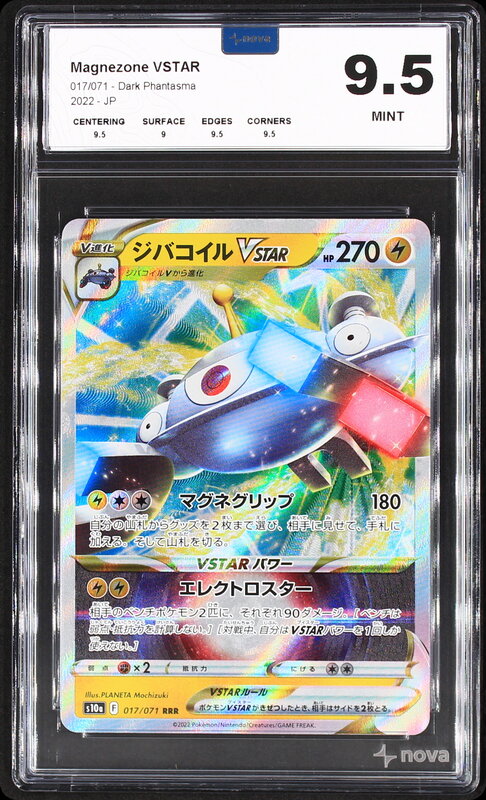 Scan de la carte Magnezone VSTAR 017/071