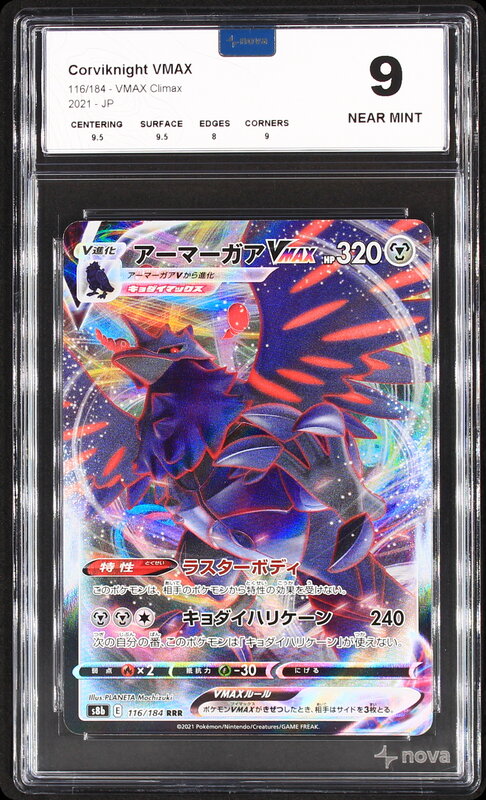 Scan de la carte Corviknight VMAX 116/184