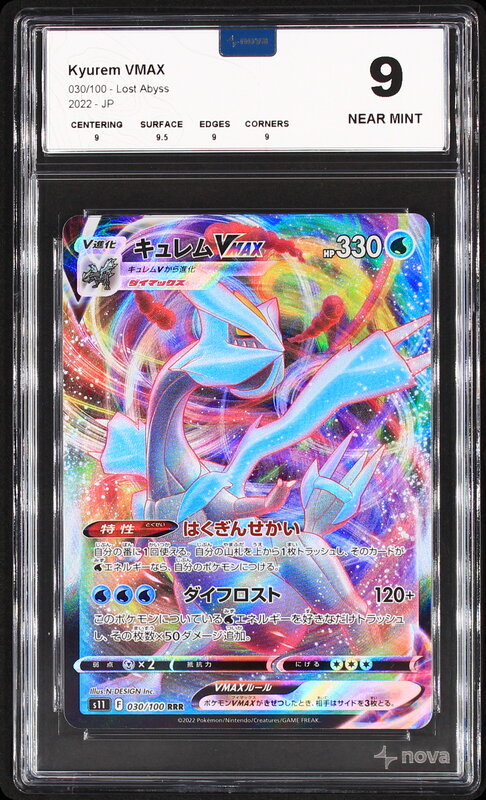 Scan de la carte Kyurem VMAX 030/100