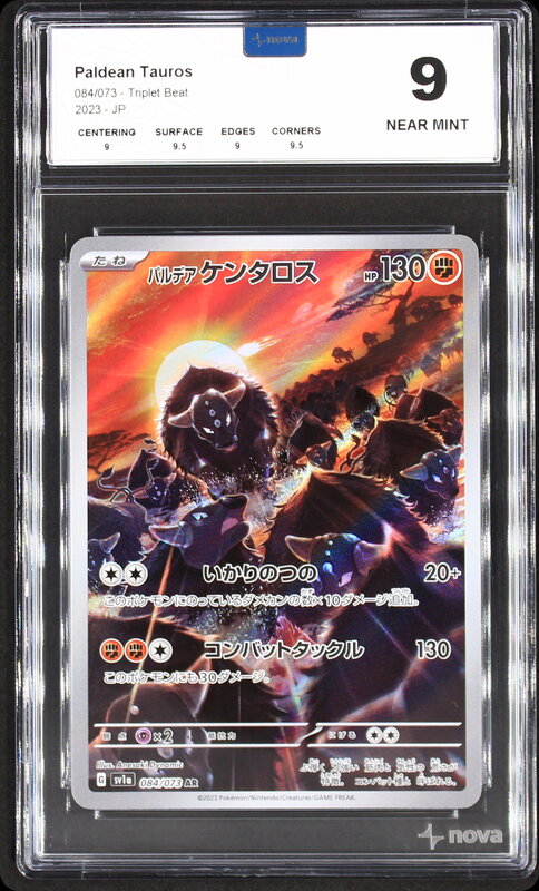 Scan de la carte Paldean Tauros 084/073