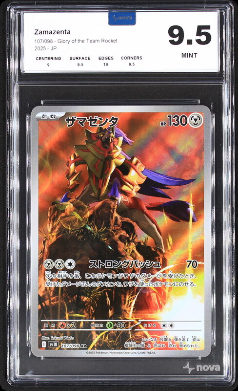 Scan de la carte Zamazenta 107/098