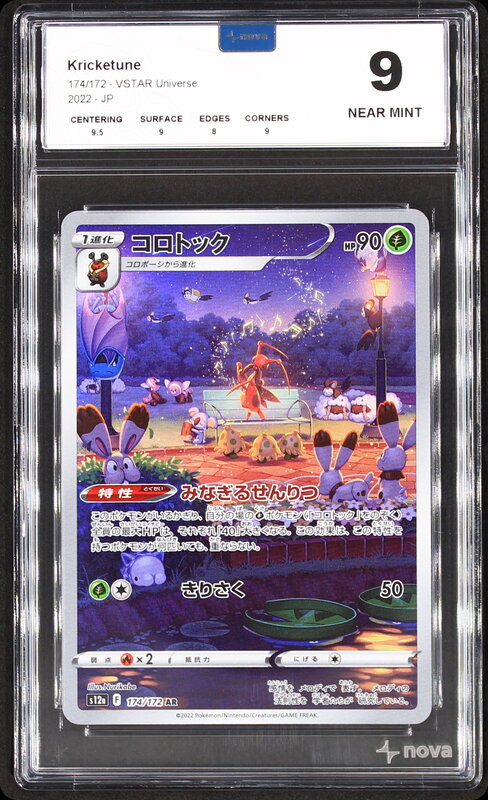 Scan de la carte Kricketune 174/172