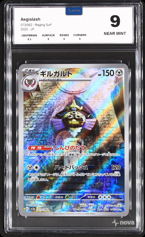 Scan de la carte Aegislash 073/062