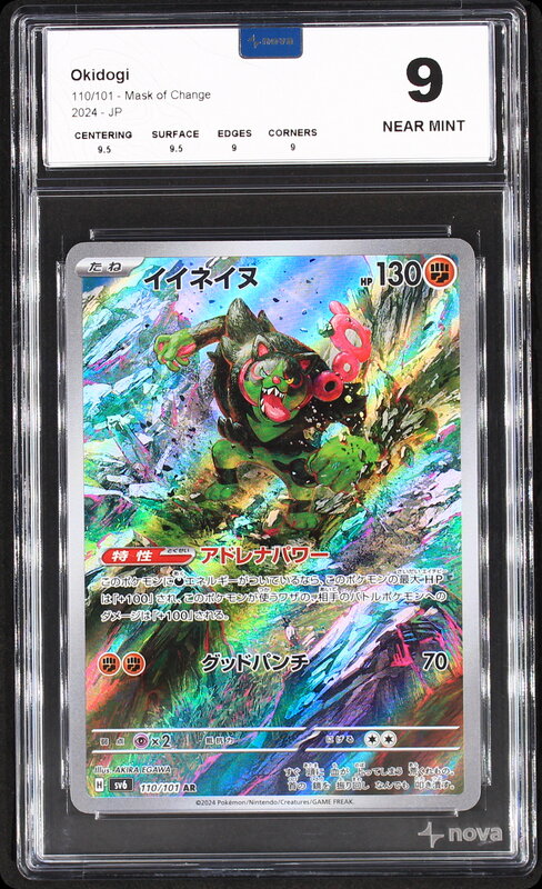 Scan de la carte Okidogi 110/101