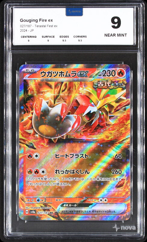 Scan de la carte Gouging Fire ex 027/187