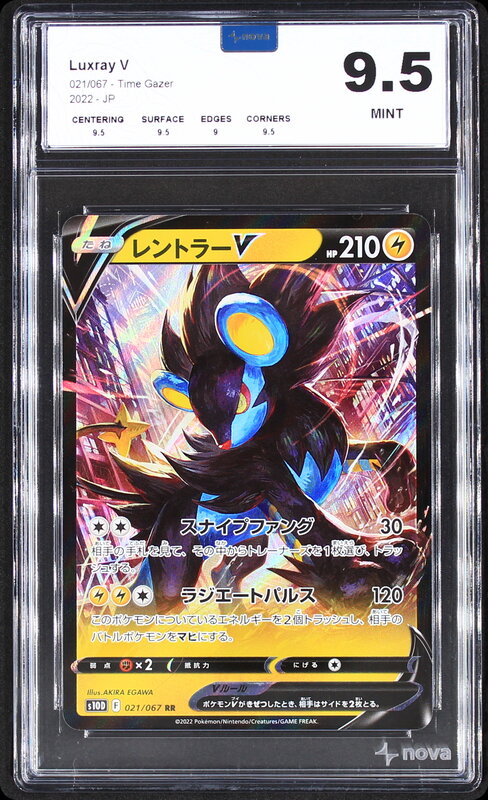 Scan de la carte Luxray V 021/067