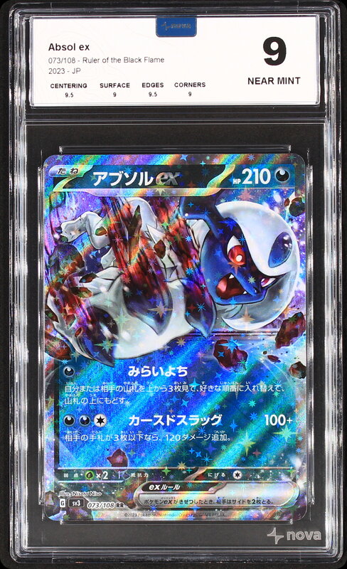 Scan de la carte Absol ex 073/108