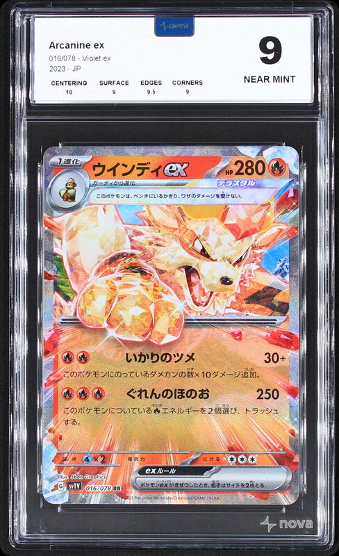 Scan de la carte Arcanine ex 016/078