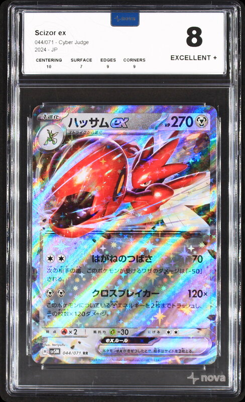 Scan de la carte Scizor ex 044/071