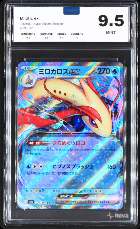 Scan de la carte Milotic ex 026/106
